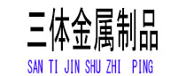 宏伟光伏配件