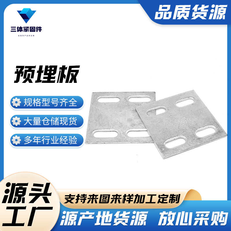 宏伟三体金属制品